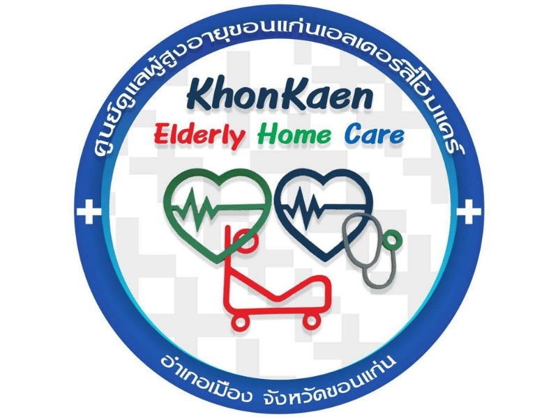 บริการดูแลผู้สูงอายุ ราคาไม่แพง